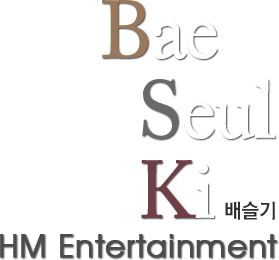 HM Entertainment 배슬기 로고